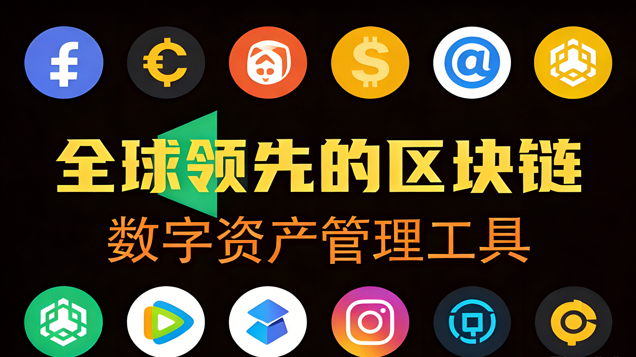 token资产页面 token 钱包下载